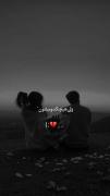 ولی غمی که تو این یه تیکه هست💔🎵:)