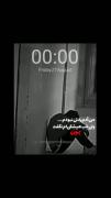 من آدم رفتن نبودم... ولی خب هیچکی هم نگفت بمون!