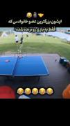 ایشون بزرگترین عضو خوانوادست: 🤣🤣