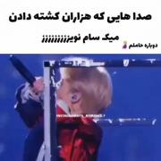 برای عاشقان بی تی اس💜💜💜💜💜