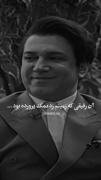 آن رفیقی که زمینم زد نمک پرورده بود...