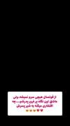 چه سربلند مردمی! به خانه خانه رستمی 