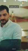 لحظات احساسی و پردرد از سریال سیاوش