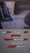 همیشه‌بودی‌همیشگی‌باش‌فقط‌برای‌خودم‌❤️‍🔥