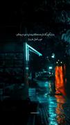 تحمل کردن اجباریــست🖤🖤🖤🖤🖤🖤