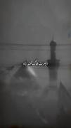 جانم فدای حسین 🖤🥀❤️‍🩹.......