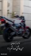 حرف نمیزنه ولی من عاشق صداشم