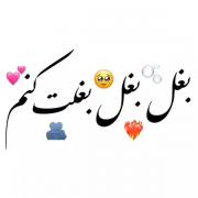 (فقط می خوام بغلت کنم) (ولی نمیشه)