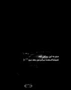  🥲 برگردون بعد برو 🥲