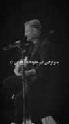 تا باشی خوشحالم .................