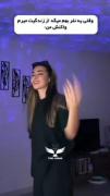 برو راه باز جاده دراز برو فقط نمان اینجا