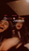 منم جهانی دارم به نام چشات🥹🕊️