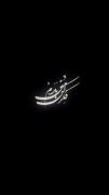 تو که باشی حهنمم خوبه اصلن🥹🤍