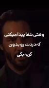 غمگین واقعیت زندگی ولی زیبا......
