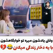 این سریال خیلی خوبه چون طنز و عاشقانه اس
