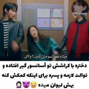وقتی دو نفر که دشمن همن و عاشق یکی میشن 
