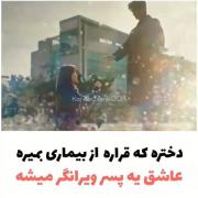 اسم سریال : ویرانگر در خدمت شما 