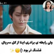 °[♡اسم سریال: روباه نه دم ♡]°°