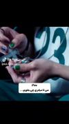 تا میام یه چیزی بخورم رفیقم 🤦🏻‍♀️🤦🏻‍♀️
