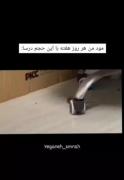 مود من وقتی میخام درس بخونم 😪