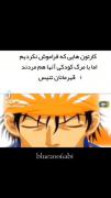 اگه اینا رو یادته پس تو دوست خوب منی :)