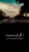 همیشه یکی بهترشو داشتم ........