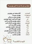 قبول دارید ؟ کامنت کنید 😉