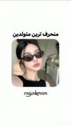 وایی منو رفیقم حقققققققققققققق