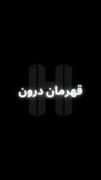 مرسی که همیشه بودی خدا جونم (: