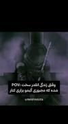 چقدر حق و صد البته غمگین .....