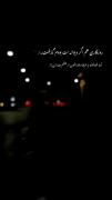 خود کرده را تدبیر نیست .......