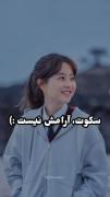 واقعا بعضی غما برا همیشه ساکتت میکنن💔