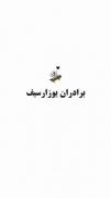 ایده اسم گروه دوستانه سمی🤫💜: