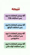 با این تست میفهمی استایلت چیه :)