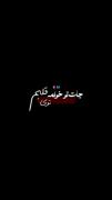 شوخی کردم ولی دوست دارم اگه دوریم از هم