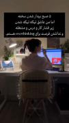 تلاش و پشتکار: بیداری در ۵ صبح برای رسیدن به اهداف و دوری از Overthinking