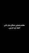 آهنگ رپ غمگین و احساسی: توهم حضور تو