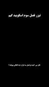 صدای یه بچه بود یعنی 222.......
