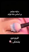 ویژگی ماه ها..................
