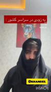 برودی در سراسر کشور🤣🤣😂😂....