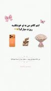 مادوی فامیلات به مناسبت روز دختر🌸💓