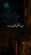 نذار طناب دار بیفته گردنم (اگه راه داره برگرد بیا🦋🙂