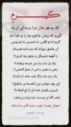 دکلمه عاشقانه غمگین.....:)....