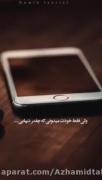 بعضی وقتا تو شلوغی تنهاییت رو بیشتر حس میکنی.