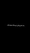 از یه دختر وقتی بترس که........ 