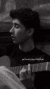 باز دوباره غم گرفته صدامو🥺.....