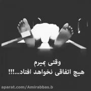 واقعا من وقتی که بمیرم..........