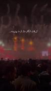 امسال هم حرم تو قسمت ما نشد حسین جان💔🥺