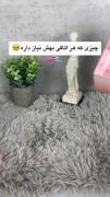 چیزی که الان هممون بهش نیاز داریم