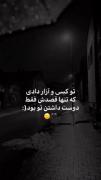 دوست داشتم... ولی میدونی، داشتم